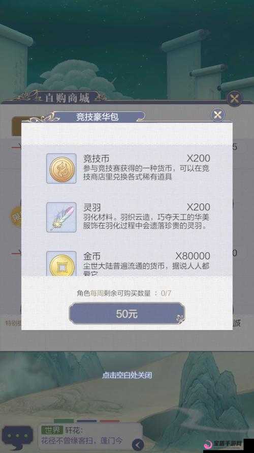 云裳羽衣宝石获取攻略大全：宝石获取途径汇总与技巧分享