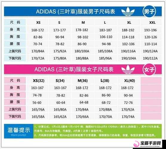 三叶草亚洲尺码和欧洲尺码区别：差异全解析