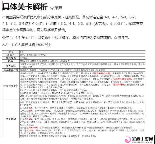 这是武侠吗第5关图文攻略大全：全关卡通关秘籍与攻略汇总