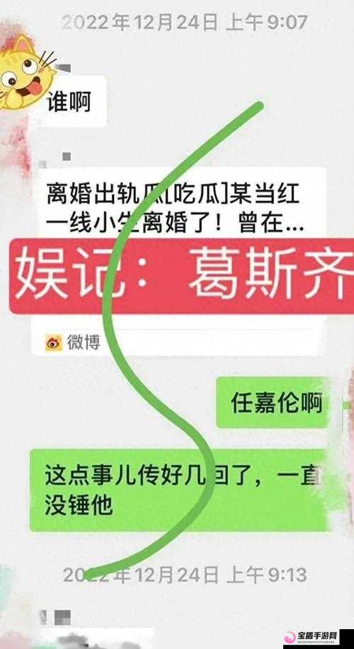 17c 吃瓜爆料：娱乐圈的惊人内幕