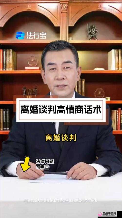 离婚谈判张子瑜：谈判桌上的抉择