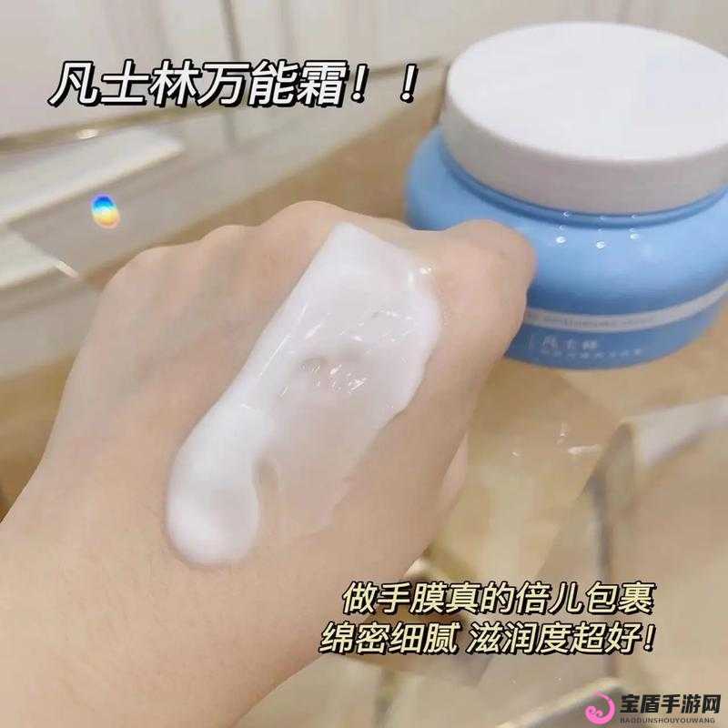 W 永久 939W 乳液 66：滋润肌肤的秘密武器