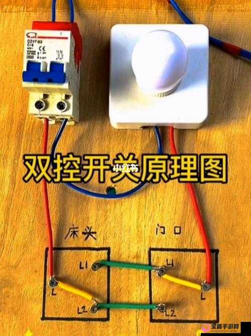 迷你世界双控开关电路制作流程