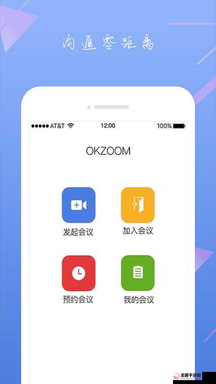 另一类 Zoomcloudmeetings：全新体验来袭