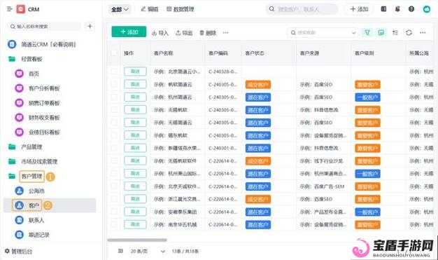 在线 CRM 网站建站：打造高效客户管理平台