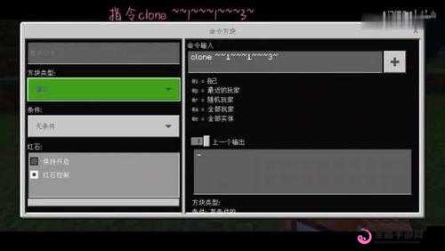 我的世界命令方块无线红石使用方法详细教程及技巧分享