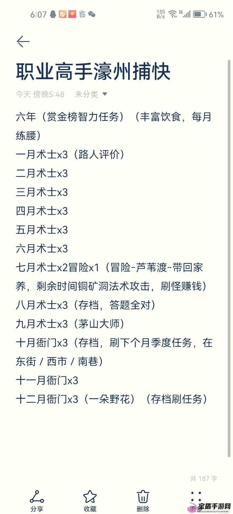 想成为旋律大挑战达人？这里有一份超详细的攻略秘籍