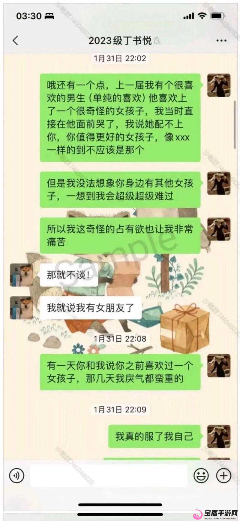 男生与老师一起的奇妙经历