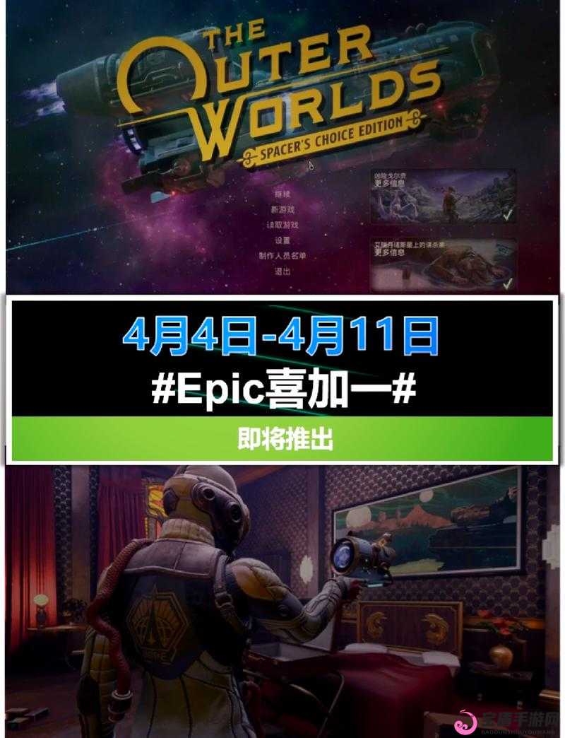 喜加一Epic免费送无主之地 3，超刺激 FPS 射击游戏免费领取攻略