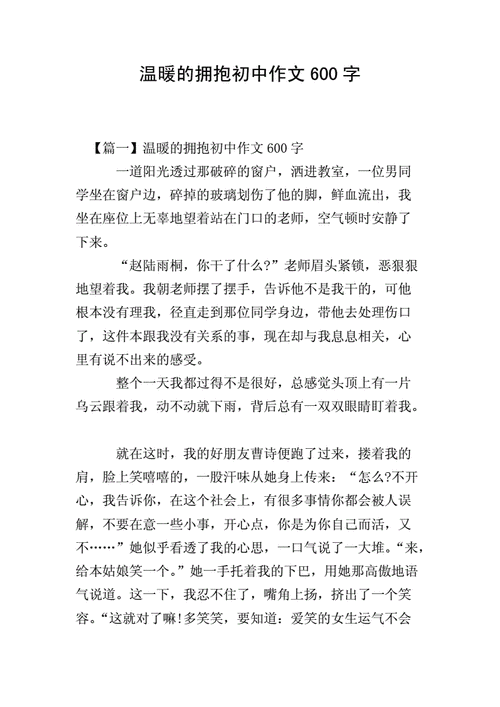 好妈妈 9 中汉字蕴含的温暖与爱