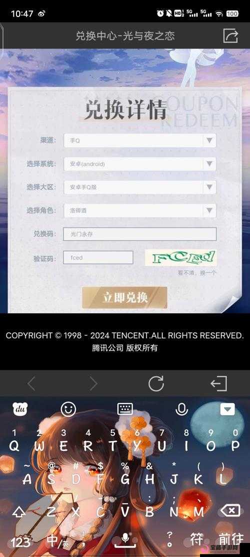 光与夜之恋兑换码汇总：全面解析兑换码使用攻略