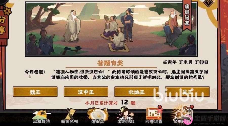 分享 2022 年 9 月 30 日无悔华夏渔樵问答答案全解析