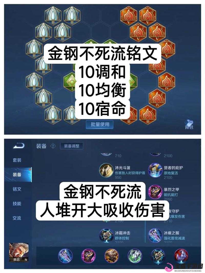 S13荣耀之战：黄忠无敌神装铭文搭配攻略——迈向王者荣耀的胜利之路