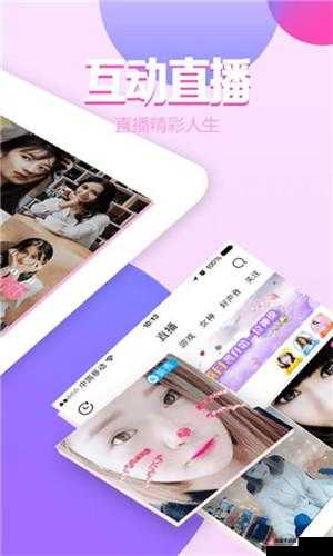 成品直播 app 大全免费下载- 热门直播 app 合集