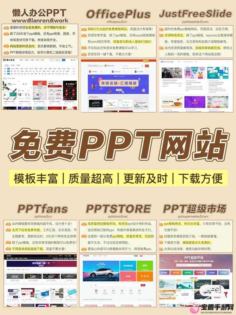 成品 ppt 的网站免费观看：优质资源汇总