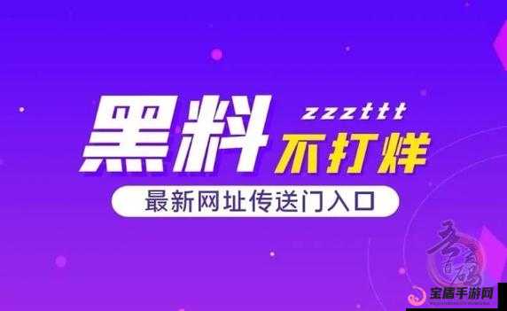 黑料吃瓜网曝门黑料社：深挖猛料，揭秘娱乐圈真相