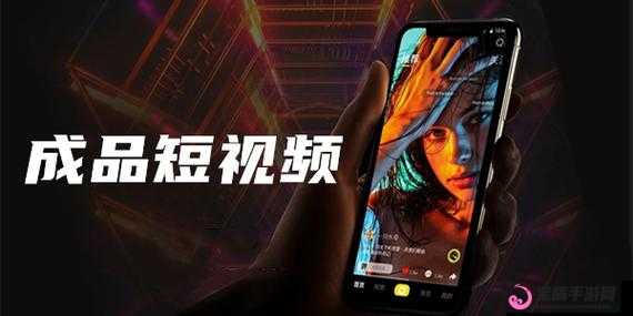 成品短视频软件站大全 app ：汇聚各类短视频软件