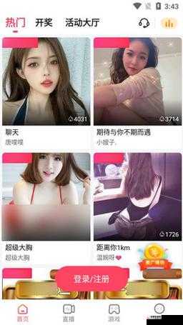 成品人直播 APP 下载- 成人世界的精彩等你来探索