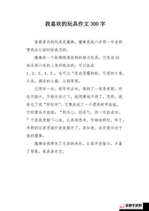 张雷攻略站：游戏商城消除魔棒积分探秘