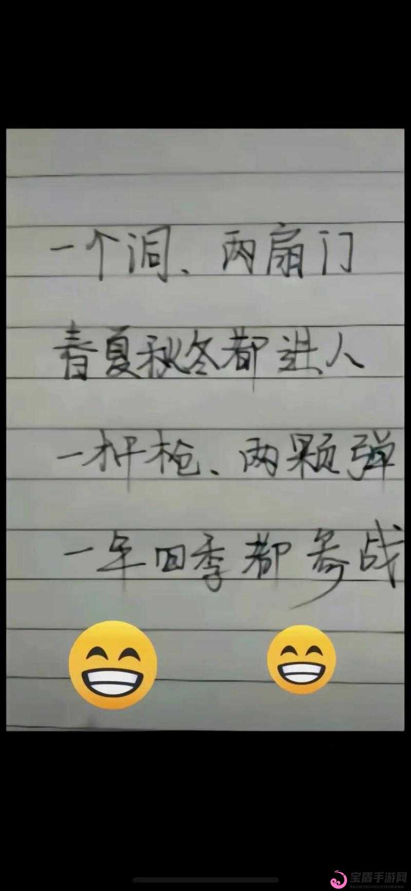 提枪进洞风云涌玉门迎之探秘