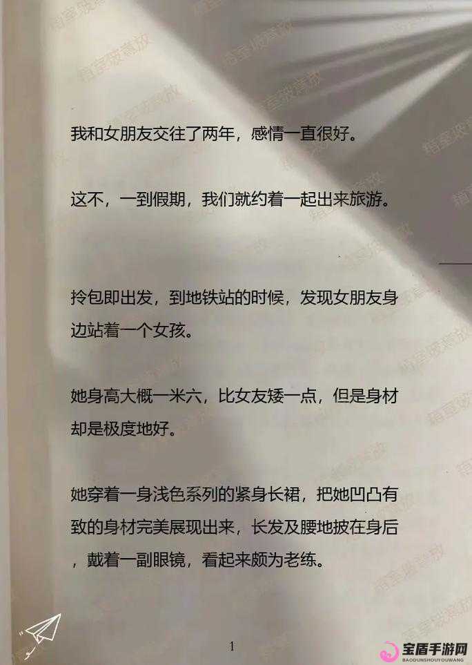 当着女友面睡她闺蜜：荒唐行径曝光