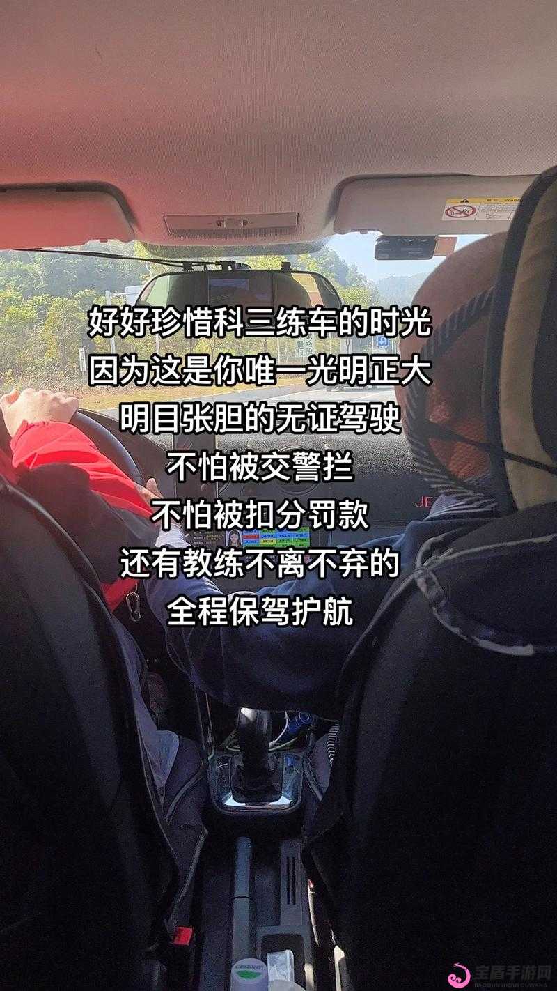 女性跟教练晚上练车合适吗：安全因素需考量